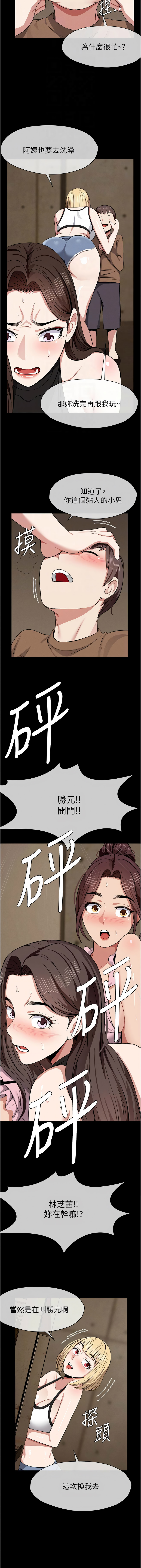 [Amanna & 鄭尙宇1] 尸变家园:以身相许 |  屍變家園:以身相許 1-36 [Chinese] [Ongoing] - Page 363