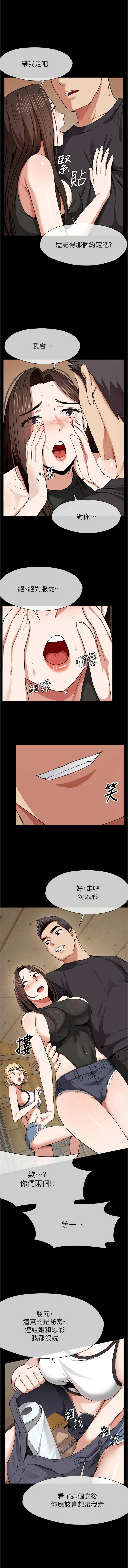 [Amanna & 鄭尙宇1] 尸变家园:以身相许 |  屍變家園:以身相許 1-36 [Chinese] [Ongoing] - Page 371