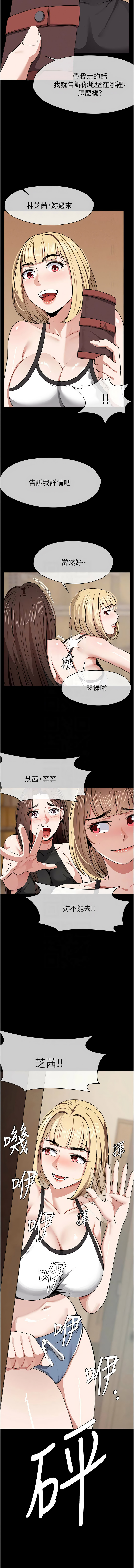 [Amanna & 鄭尙宇1] 尸变家园:以身相许 |  屍變家園:以身相許 1-36 [Chinese] [Ongoing] - Page 373