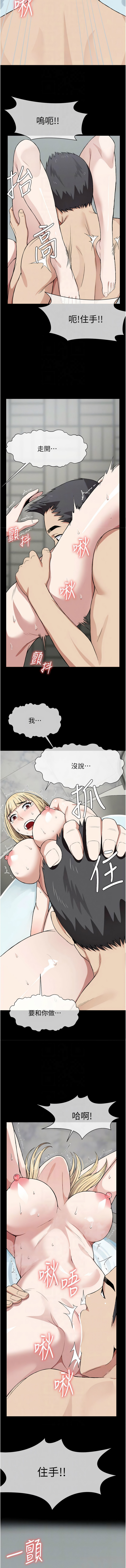 [Amanna & 鄭尙宇1] 尸变家园:以身相许 |  屍變家園:以身相許 1-36 [Chinese] [Ongoing] - Page 396