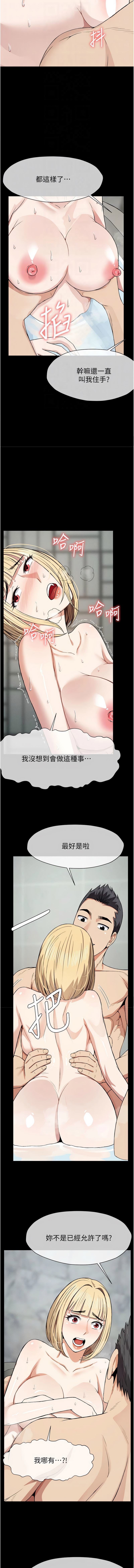 [Amanna & 鄭尙宇1] 尸变家园:以身相许 |  屍變家園:以身相許 1-36 [Chinese] [Ongoing] - Page 398