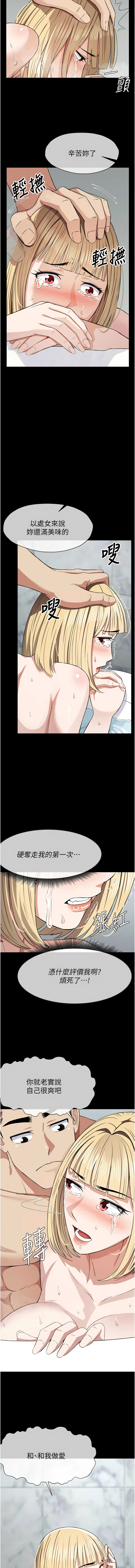 [Amanna & 鄭尙宇1] 尸变家园:以身相许 |  屍變家園:以身相許 1-36 [Chinese] [Ongoing] - Page 441