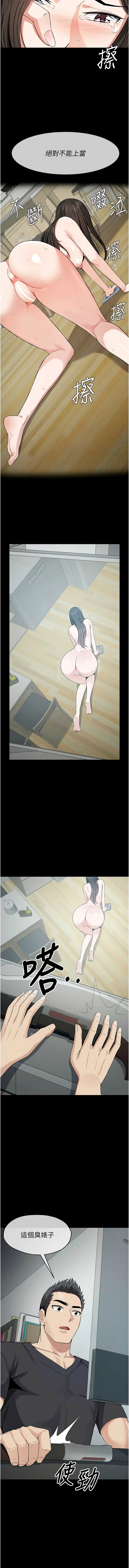 [Amanna & 鄭尙宇1] 尸变家园:以身相许 |  屍變家園:以身相許 1-36 [Chinese] [Ongoing] - Page 504