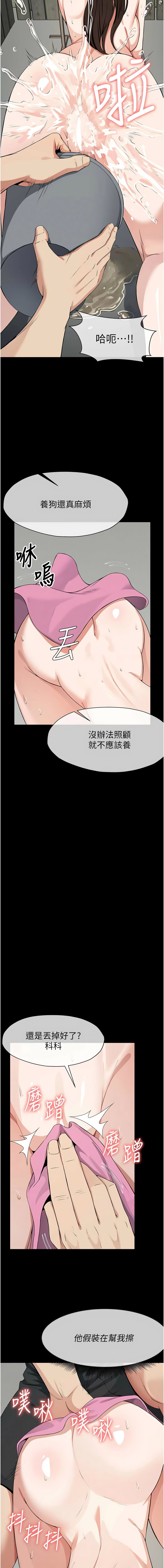[Amanna & 鄭尙宇1] 尸变家园:以身相许 |  屍變家園:以身相許 1-36 [Chinese] [Ongoing] - Page 531