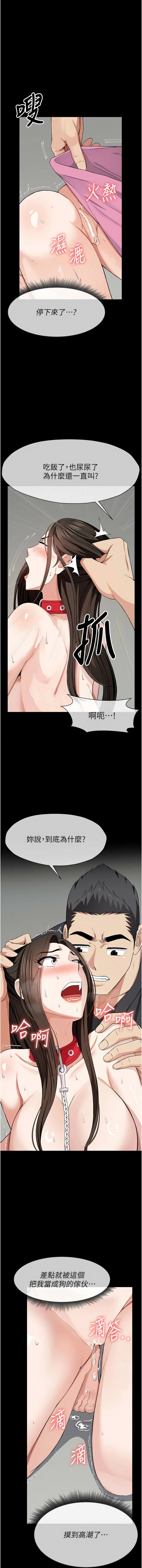[Amanna & 鄭尙宇1] 尸变家园:以身相许 |  屍變家園:以身相許 1-36 [Chinese] [Ongoing] - Page 533