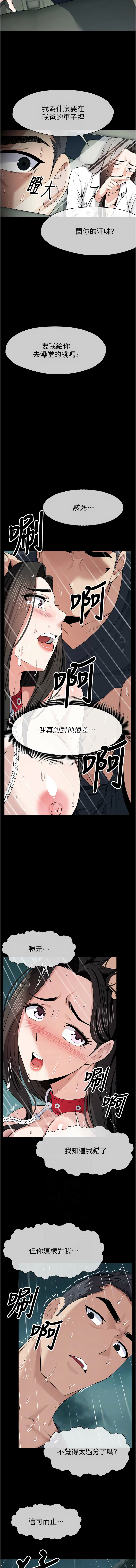 [Amanna & 鄭尙宇1] 尸变家园:以身相许 |  屍變家園:以身相許 1-36 [Chinese] [Ongoing] - Page 540