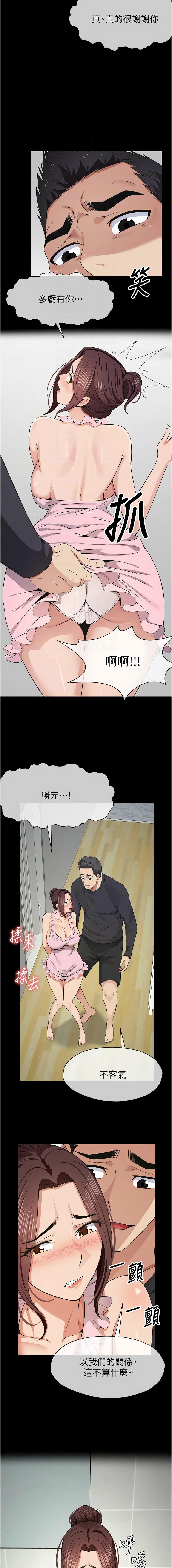 [Amanna & 鄭尙宇1] 尸变家园:以身相许 |  屍變家園:以身相許 1-36 [Chinese] [Ongoing] - Page 557