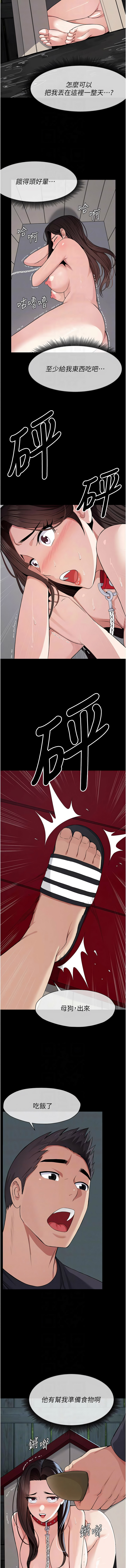 [Amanna & 鄭尙宇1] 尸变家园:以身相许 |  屍變家園:以身相許 1-36 [Chinese] [Ongoing] - Page 579