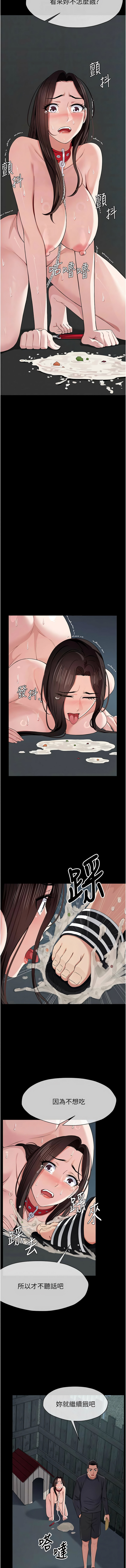 [Amanna & 鄭尙宇1] 尸变家园:以身相许 |  屍變家園:以身相許 1-36 [Chinese] [Ongoing] - Page 581