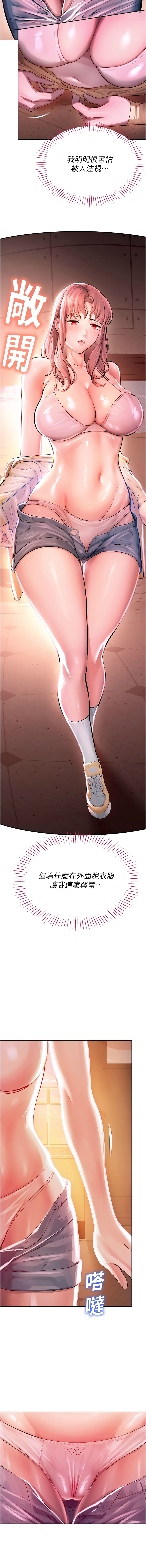 [五色蜡笔 | 五色蠟筆 & 火红键盘 | 火紅鍵盤] 校园禁播角落 | 校園禁播角落 1-26 [Chinese] [Ongoing] - Page 29