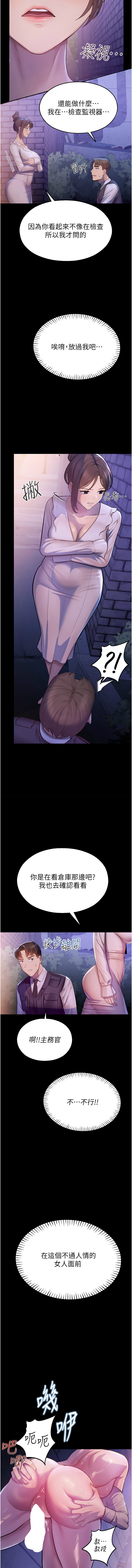 [五色蜡笔 | 五色蠟筆 & 火红键盘 | 火紅鍵盤] 校园禁播角落 | 校園禁播角落 1-26 [Chinese] [Ongoing] - Page 52