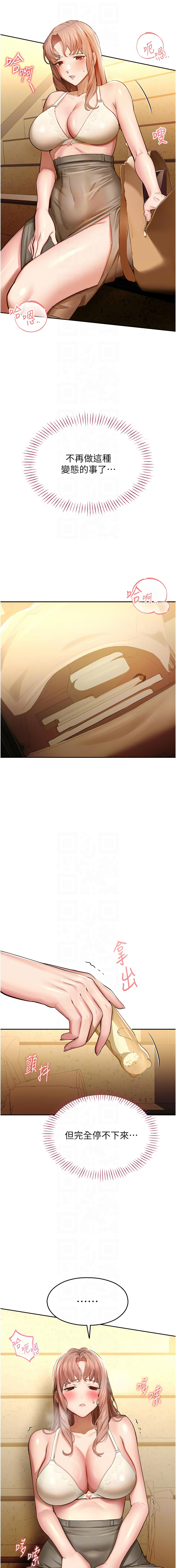 [五色蜡笔 | 五色蠟筆 & 火红键盘 | 火紅鍵盤] 校园禁播角落 | 校園禁播角落 1-26 [Chinese] [Ongoing] - Page 61