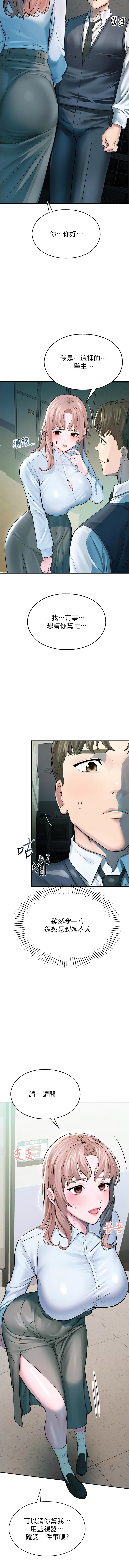 [五色蜡笔 | 五色蠟筆 & 火红键盘 | 火紅鍵盤] 校园禁播角落 | 校園禁播角落 1-26 [Chinese] [Ongoing] - Page 67