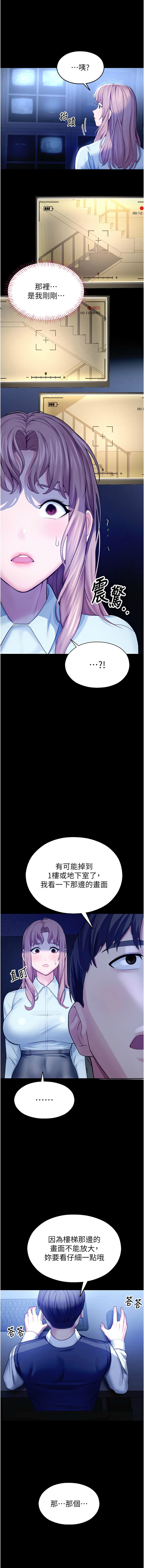 [五色蜡笔 | 五色蠟筆 & 火红键盘 | 火紅鍵盤] 校园禁播角落 | 校園禁播角落 1-26 [Chinese] [Ongoing] - Page 71