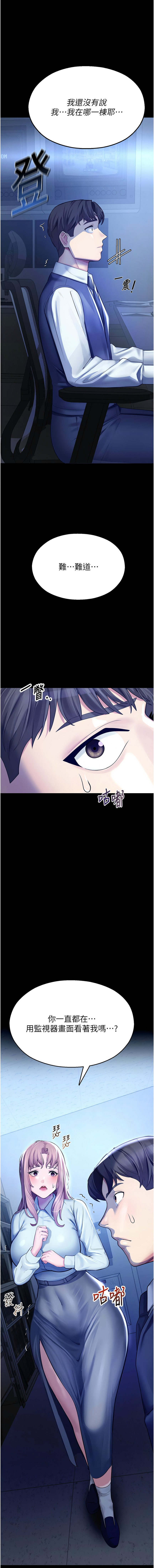 [五色蜡笔 | 五色蠟筆 & 火红键盘 | 火紅鍵盤] 校园禁播角落 | 校園禁播角落 1-26 [Chinese] [Ongoing] - Page 72