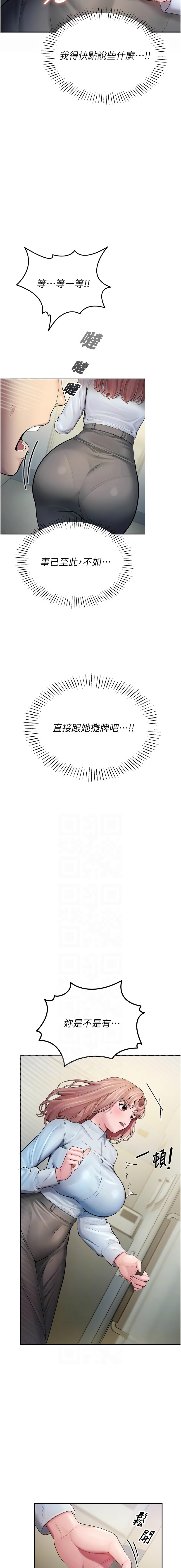 [五色蜡笔 | 五色蠟筆 & 火红键盘 | 火紅鍵盤] 校园禁播角落 | 校園禁播角落 1-26 [Chinese] [Ongoing] - Page 75