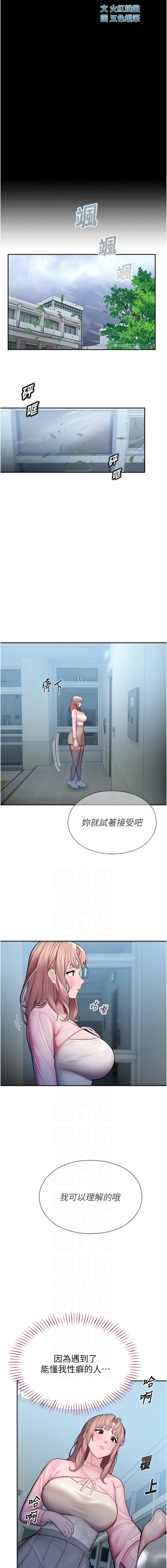 [五色蜡笔 | 五色蠟筆 & 火红键盘 | 火紅鍵盤] 校园禁播角落 | 校園禁播角落 1-26 [Chinese] [Ongoing] - Page 83