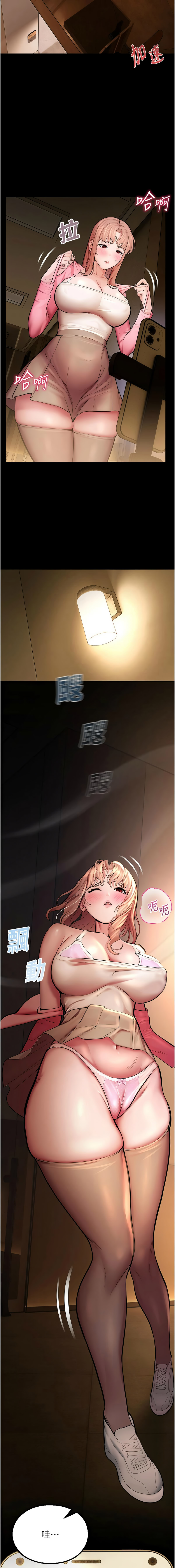 [五色蜡笔 | 五色蠟筆 & 火红键盘 | 火紅鍵盤] 校园禁播角落 | 校園禁播角落 1-26 [Chinese] [Ongoing] - Page 88