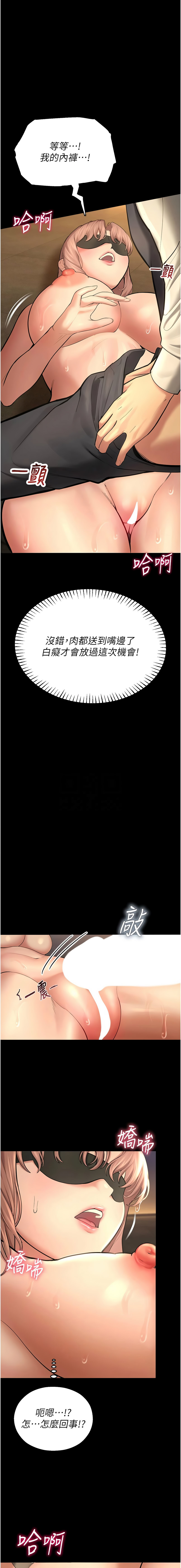 [五色蜡笔 | 五色蠟筆 & 火红键盘 | 火紅鍵盤] 校园禁播角落 | 校園禁播角落 1-26 [Chinese] [Ongoing] - Page 102