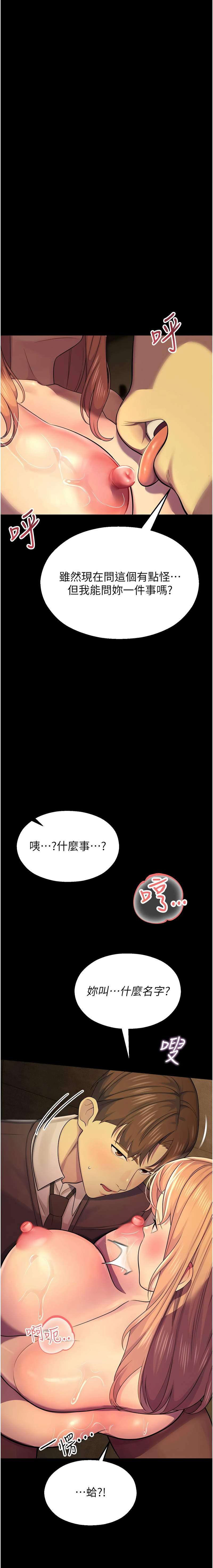 [五色蜡笔 | 五色蠟筆 & 火红键盘 | 火紅鍵盤] 校园禁播角落 | 校園禁播角落 1-26 [Chinese] [Ongoing] - Page 111