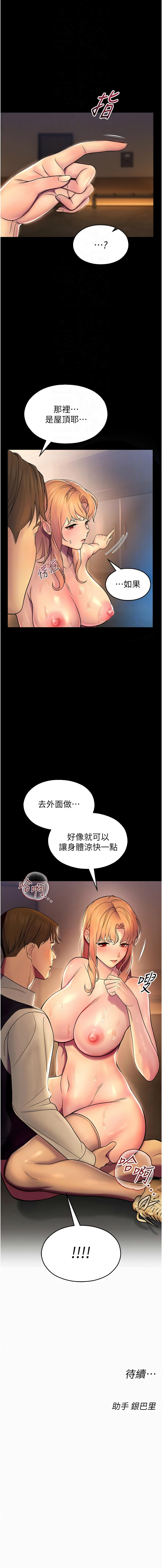 [五色蜡笔 | 五色蠟筆 & 火红键盘 | 火紅鍵盤] 校园禁播角落 | 校園禁播角落 1-26 [Chinese] [Ongoing] - Page 120