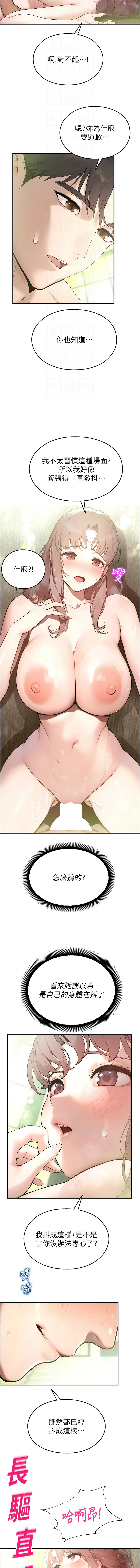 [五色蜡笔 | 五色蠟筆 & 火红键盘 | 火紅鍵盤] 校园禁播角落 | 校園禁播角落 1-26 [Chinese] [Ongoing] - Page 176