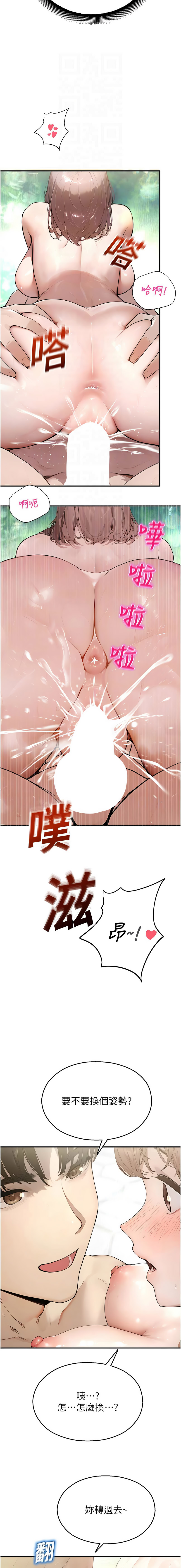 [五色蜡笔 | 五色蠟筆 & 火红键盘 | 火紅鍵盤] 校园禁播角落 | 校園禁播角落 1-26 [Chinese] [Ongoing] - Page 181