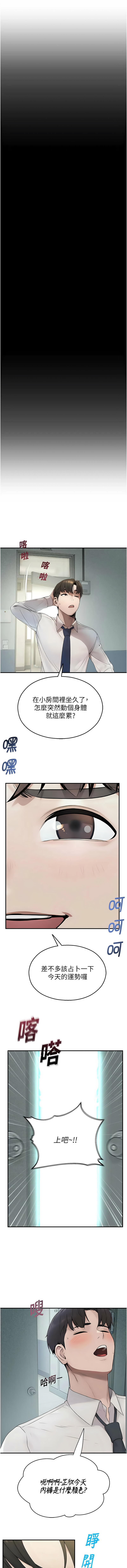 [五色蜡笔 | 五色蠟筆 & 火红键盘 | 火紅鍵盤] 校园禁播角落 | 校園禁播角落 1-26 [Chinese] [Ongoing] - Page 206