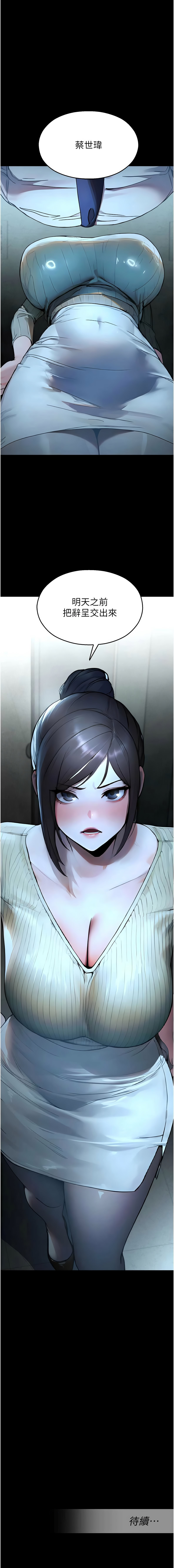 [五色蜡笔 | 五色蠟筆 & 火红键盘 | 火紅鍵盤] 校园禁播角落 | 校園禁播角落 1-26 [Chinese] [Ongoing] - Page 210