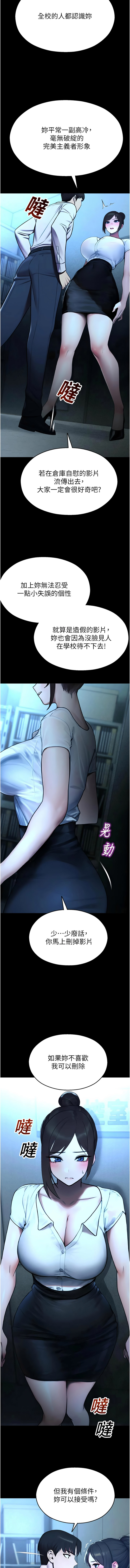 [五色蜡笔 | 五色蠟筆 & 火红键盘 | 火紅鍵盤] 校园禁播角落 | 校園禁播角落 1-26 [Chinese] [Ongoing] - Page 226