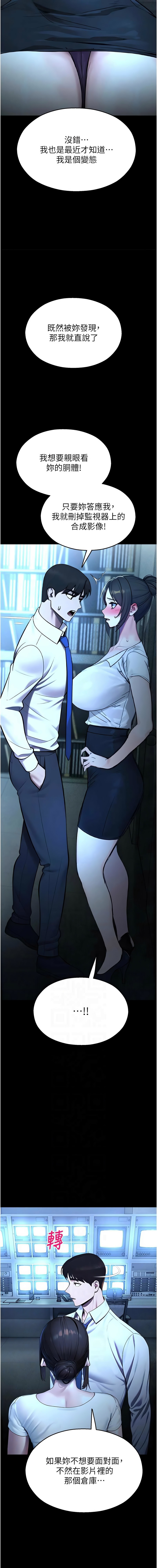 [五色蜡笔 | 五色蠟筆 & 火红键盘 | 火紅鍵盤] 校园禁播角落 | 校園禁播角落 1-26 [Chinese] [Ongoing] - Page 231