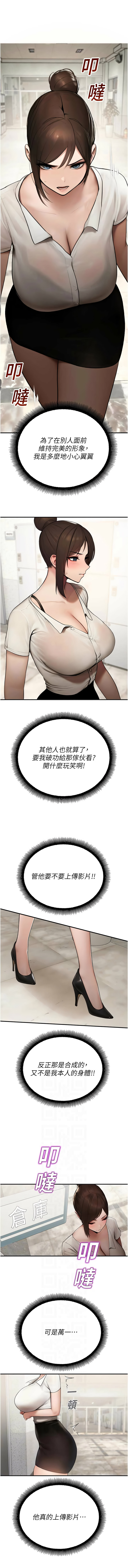 [五色蜡笔 | 五色蠟筆 & 火红键盘 | 火紅鍵盤] 校园禁播角落 | 校園禁播角落 1-26 [Chinese] [Ongoing] - Page 235