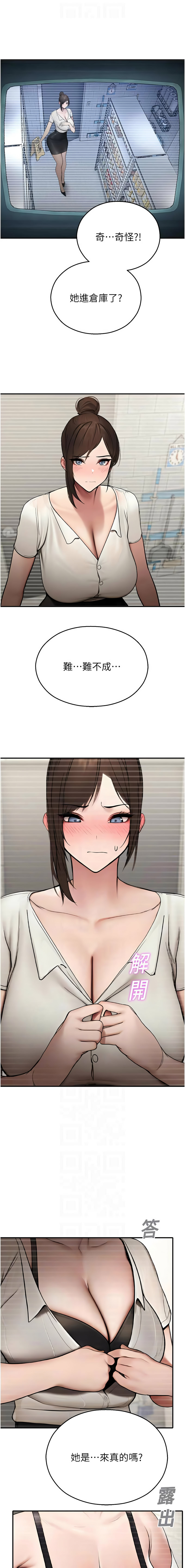 [五色蜡笔 | 五色蠟筆 & 火红键盘 | 火紅鍵盤] 校园禁播角落 | 校園禁播角落 1-26 [Chinese] [Ongoing] - Page 237