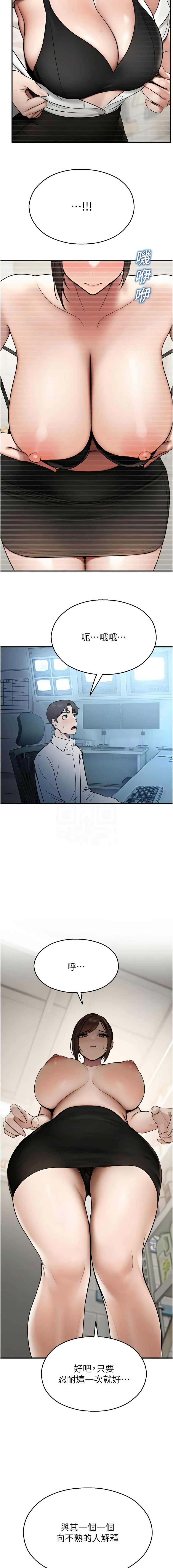 [五色蜡笔 | 五色蠟筆 & 火红键盘 | 火紅鍵盤] 校园禁播角落 | 校園禁播角落 1-26 [Chinese] [Ongoing] - Page 238