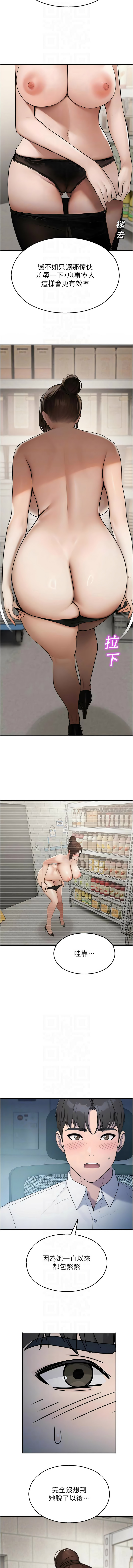 [五色蜡笔 | 五色蠟筆 & 火红键盘 | 火紅鍵盤] 校园禁播角落 | 校園禁播角落 1-26 [Chinese] [Ongoing] - Page 239