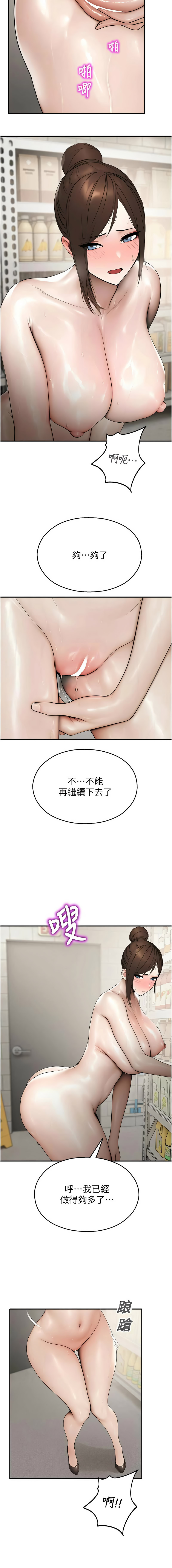 [五色蜡笔 | 五色蠟筆 & 火红键盘 | 火紅鍵盤] 校园禁播角落 | 校園禁播角落 1-26 [Chinese] [Ongoing] - Page 245