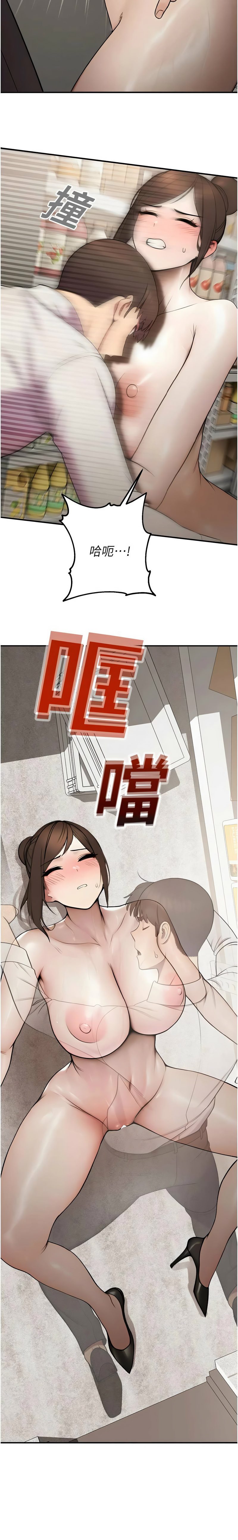 [五色蜡笔 | 五色蠟筆 & 火红键盘 | 火紅鍵盤] 校园禁播角落 | 校園禁播角落 1-26 [Chinese] [Ongoing] - Page 247