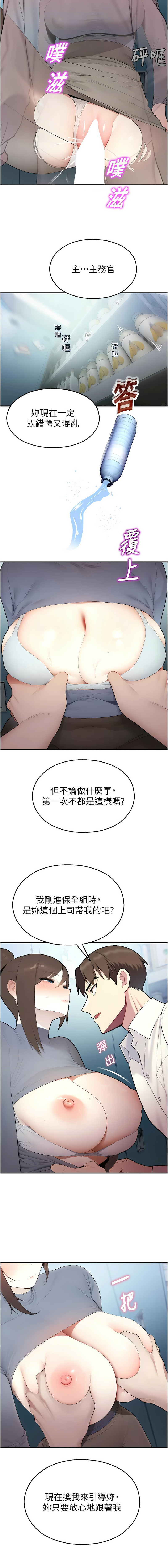 [五色蜡笔 | 五色蠟筆 & 火红键盘 | 火紅鍵盤] 校园禁播角落 | 校園禁播角落 1-26 [Chinese] [Ongoing] - Page 267