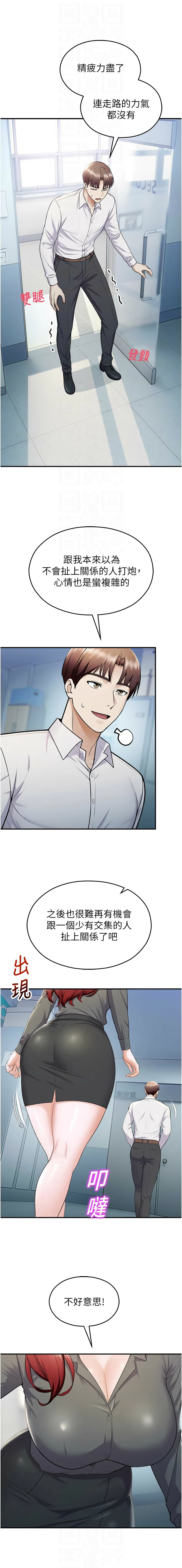 [五色蜡笔 | 五色蠟筆 & 火红键盘 | 火紅鍵盤] 校园禁播角落 | 校園禁播角落 1-26 [Chinese] [Ongoing] - Page 295