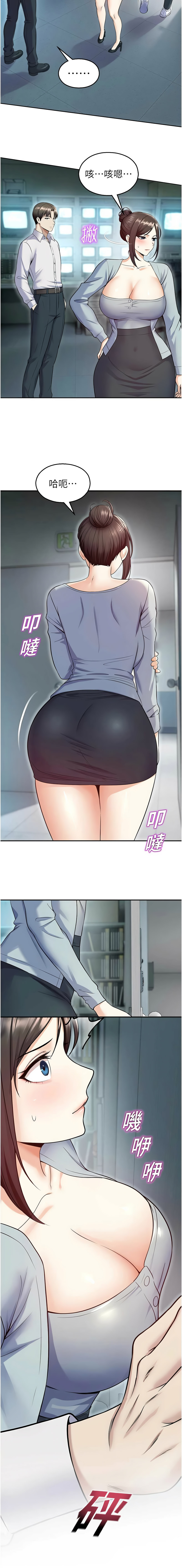 [五色蜡笔 | 五色蠟筆 & 火红键盘 | 火紅鍵盤] 校园禁播角落 | 校園禁播角落 1-26 [Chinese] [Ongoing] - Page 319