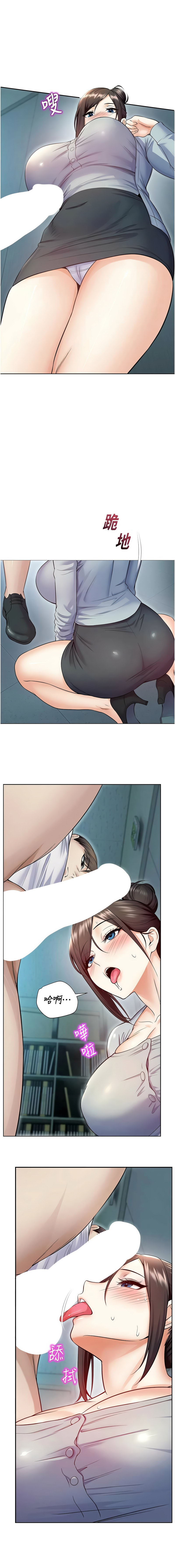 [五色蜡笔 | 五色蠟筆 & 火红键盘 | 火紅鍵盤] 校园禁播角落 | 校園禁播角落 1-26 [Chinese] [Ongoing] - Page 325