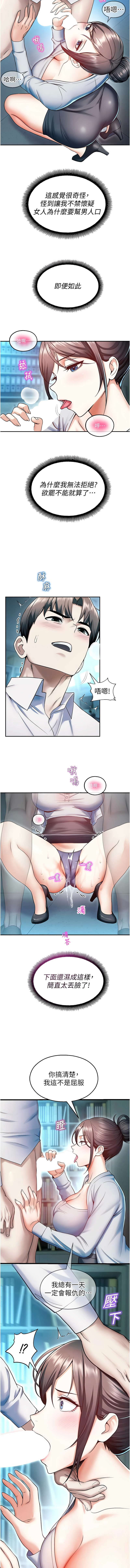 [五色蜡笔 | 五色蠟筆 & 火红键盘 | 火紅鍵盤] 校园禁播角落 | 校園禁播角落 1-26 [Chinese] [Ongoing] - Page 327