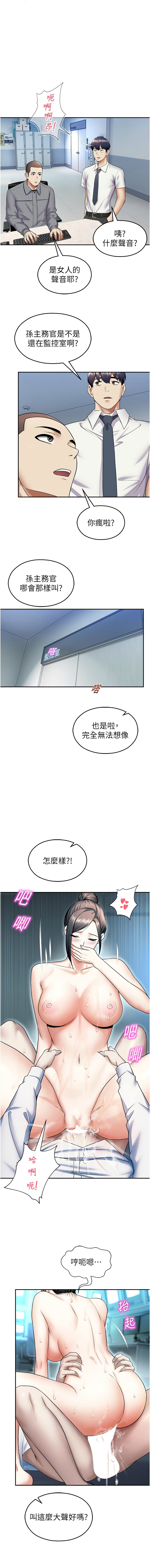 [五色蜡笔 | 五色蠟筆 & 火红键盘 | 火紅鍵盤] 校园禁播角落 | 校園禁播角落 1-26 [Chinese] [Ongoing] - Page 342