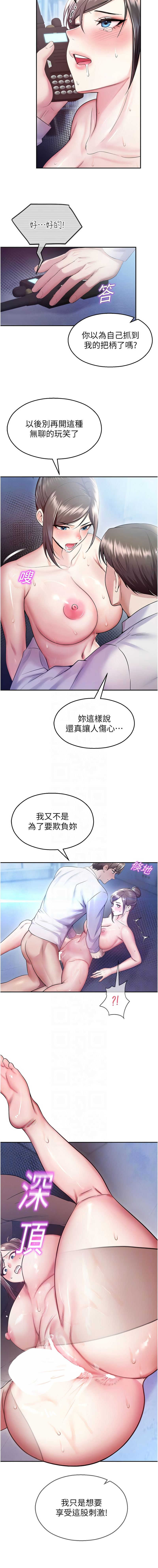 [五色蜡笔 | 五色蠟筆 & 火红键盘 | 火紅鍵盤] 校园禁播角落 | 校園禁播角落 1-26 [Chinese] [Ongoing] - Page 350