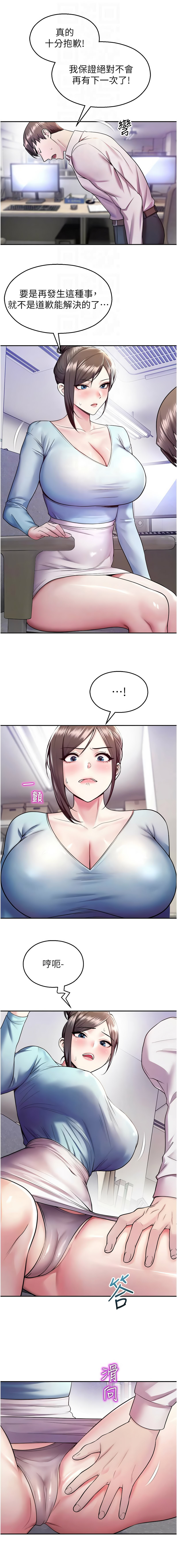 [五色蜡笔 | 五色蠟筆 & 火红键盘 | 火紅鍵盤] 校园禁播角落 | 校園禁播角落 1-26 [Chinese] [Ongoing] - Page 363