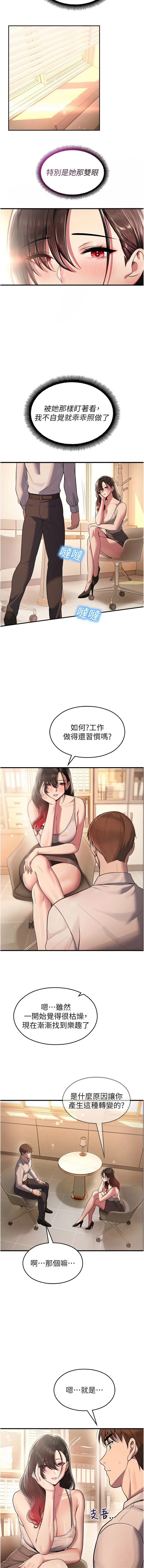 [五色蜡笔 | 五色蠟筆 & 火红键盘 | 火紅鍵盤] 校园禁播角落 | 校園禁播角落 1-26 [Chinese] [Ongoing] - Page 378