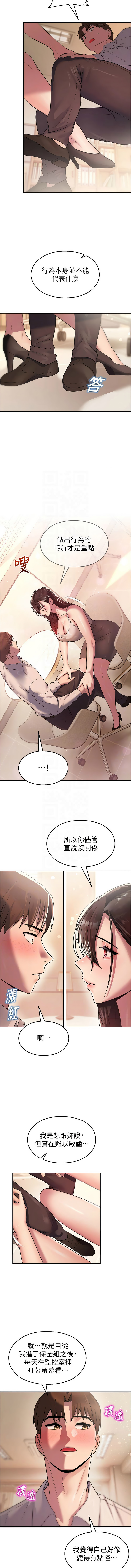 [五色蜡笔 | 五色蠟筆 & 火红键盘 | 火紅鍵盤] 校园禁播角落 | 校園禁播角落 1-26 [Chinese] [Ongoing] - Page 380