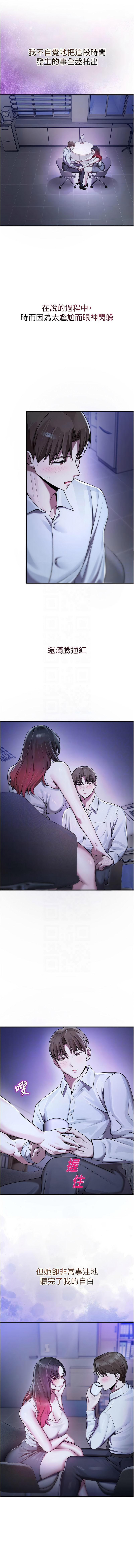 [五色蜡笔 | 五色蠟筆 & 火红键盘 | 火紅鍵盤] 校园禁播角落 | 校園禁播角落 1-26 [Chinese] [Ongoing] - Page 384