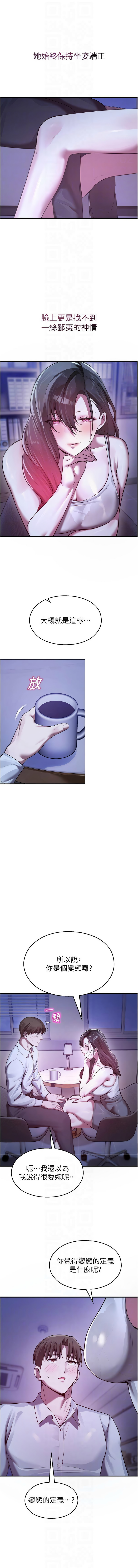 [五色蜡笔 | 五色蠟筆 & 火红键盘 | 火紅鍵盤] 校园禁播角落 | 校園禁播角落 1-26 [Chinese] [Ongoing] - Page 385