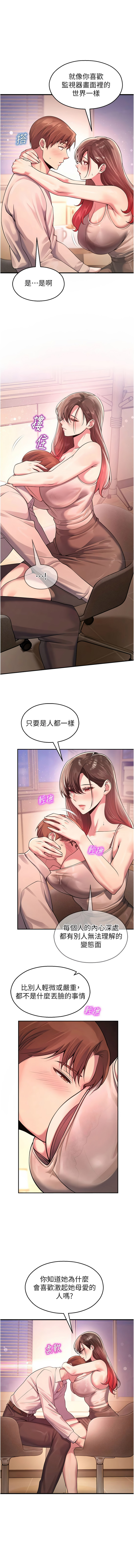 [五色蜡笔 | 五色蠟筆 & 火红键盘 | 火紅鍵盤] 校园禁播角落 | 校園禁播角落 1-26 [Chinese] [Ongoing] - Page 388